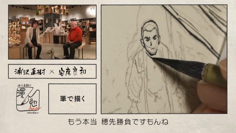 浦沢直樹の漫勉neo 〜安彦良和〜 - 文化庁メディア芸術祭 - JAPAN