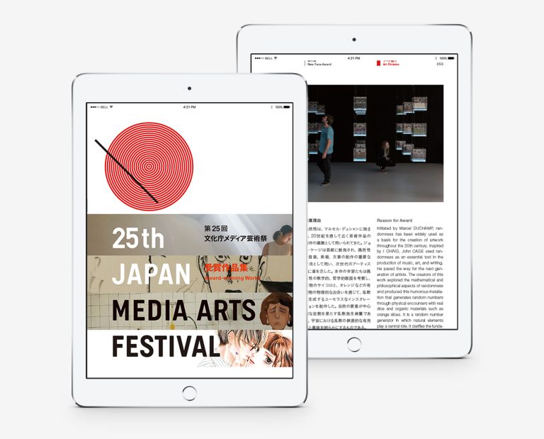 第15回 文化庁メディア芸術祭 受賞作品集 受賞作品集 - 文化庁メディア芸術祭 - JAPAN MEDIA ARTS FESTIVAL